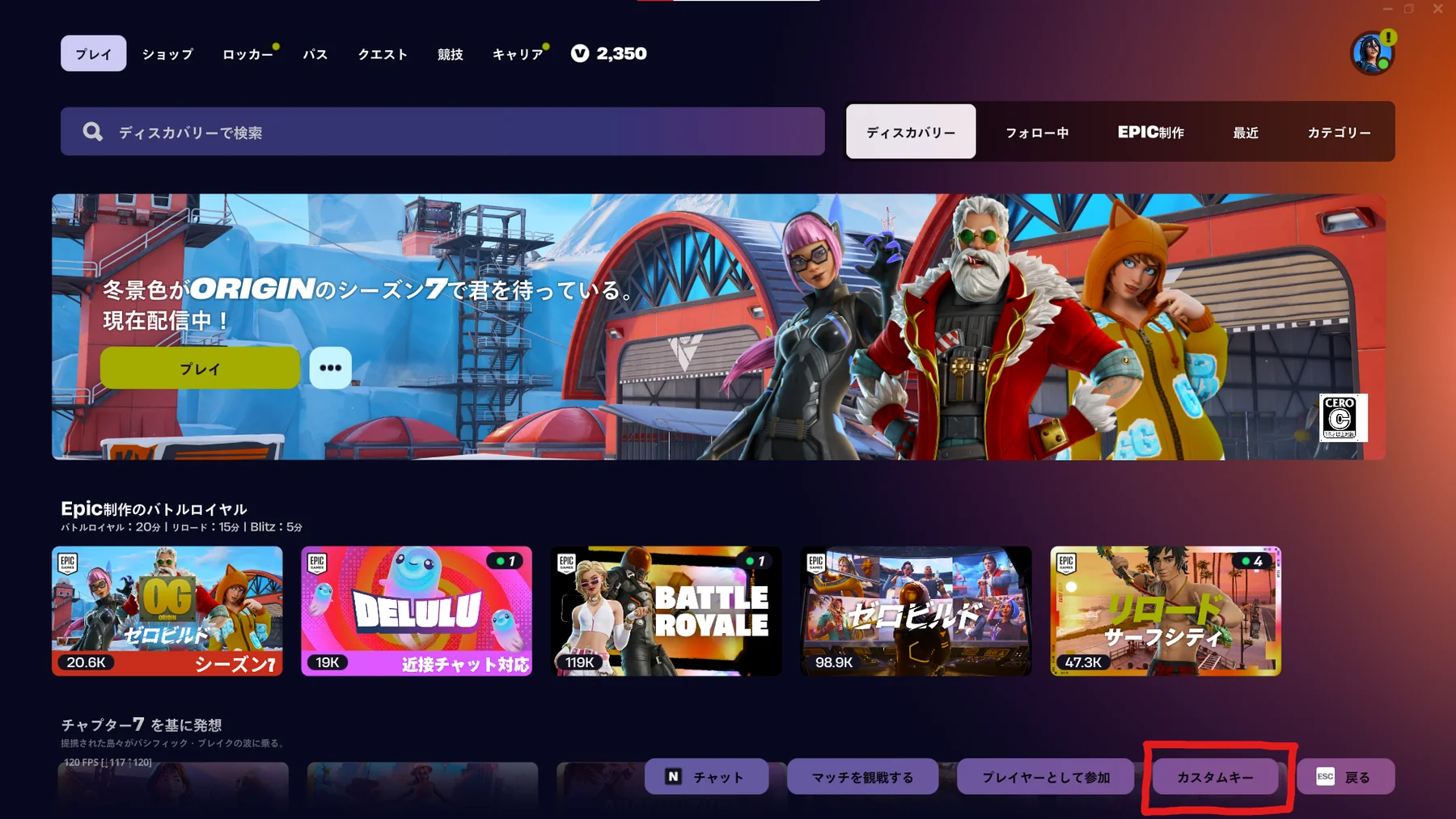 フォートナイト ディスカバリー