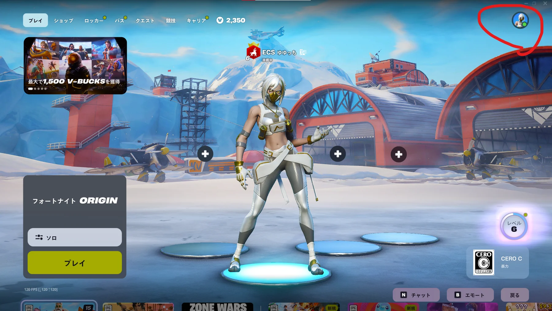 fortnite ロビー画面