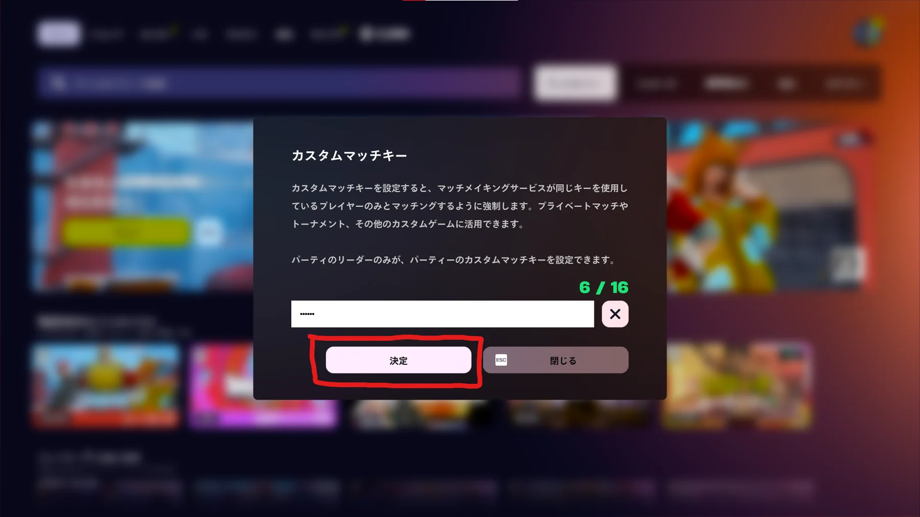 カスタムキー入力画面