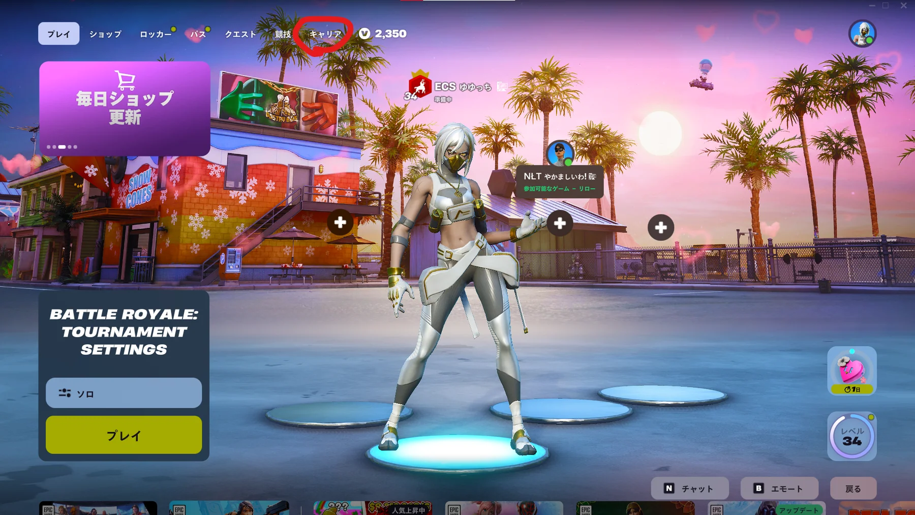 【手順-1】『キャリア』を開く - 画像